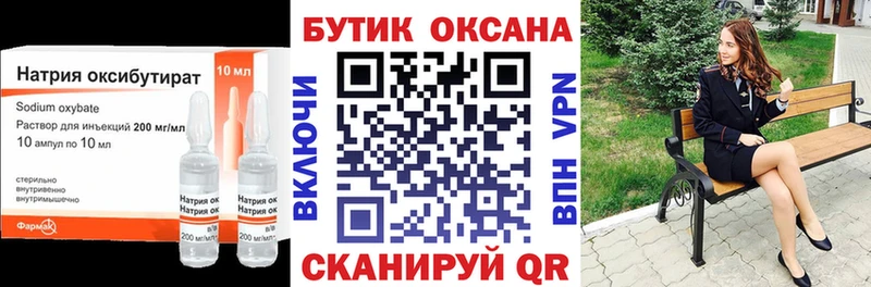 БУТИРАТ оксана сколько стоит Черепаново