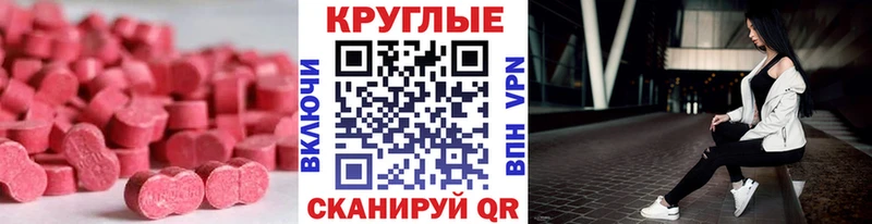 Экстази 280мг  Черепаново 