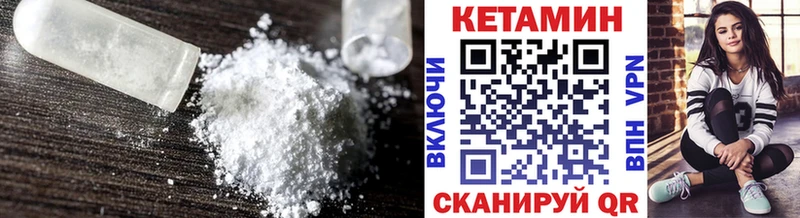 Кетамин ketamine  где купить наркоту  мега ТОР  Черепаново 