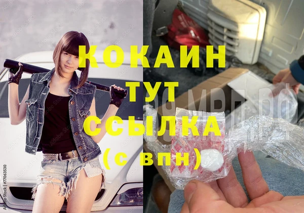 мефедрон Заволжск
