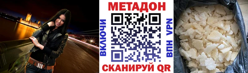 МЕТАДОН VHQ  Черепаново 