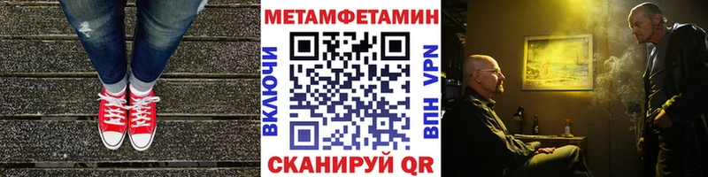 OMG онион  Черепаново  Метамфетамин Декстрометамфетамин 99.9% 